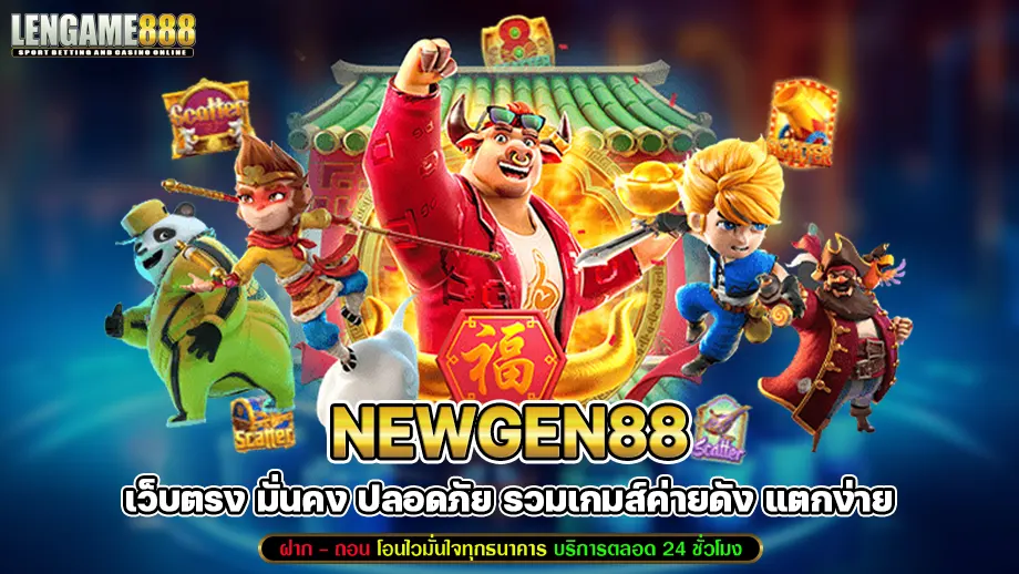 Newgen88