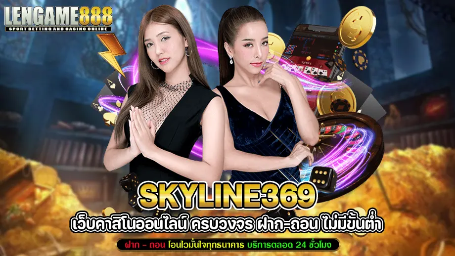 Skyline369
