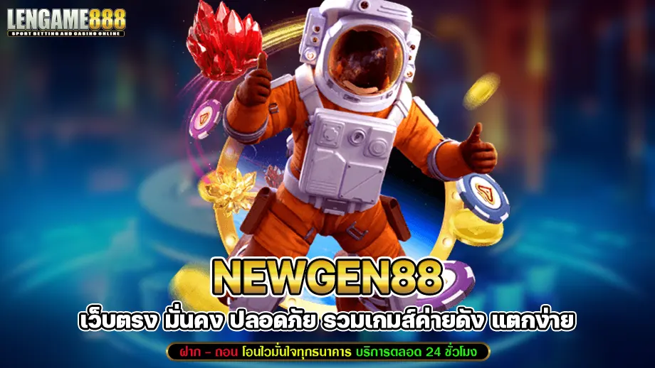 Newgen88