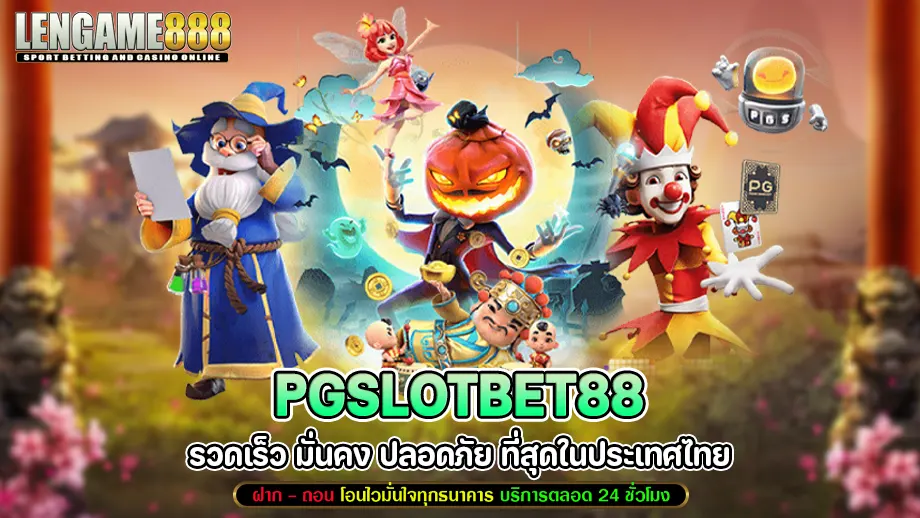 Pgslotbet88