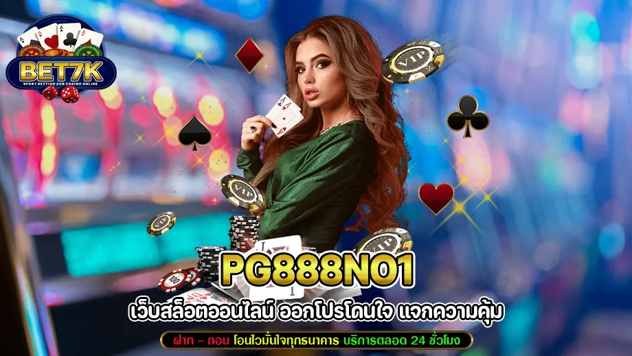 Pg88no1